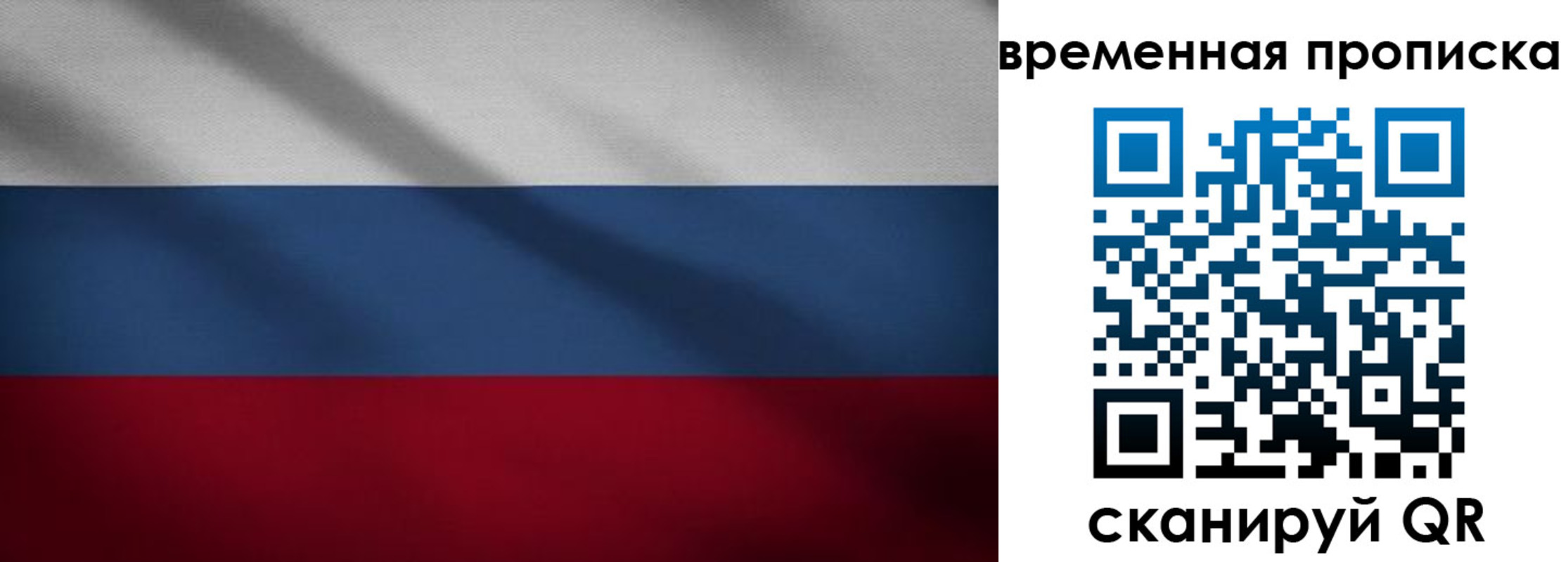 временная регистрация купить в Ряжске