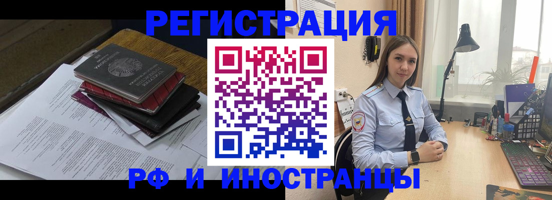 прописка для школы в Ряжске