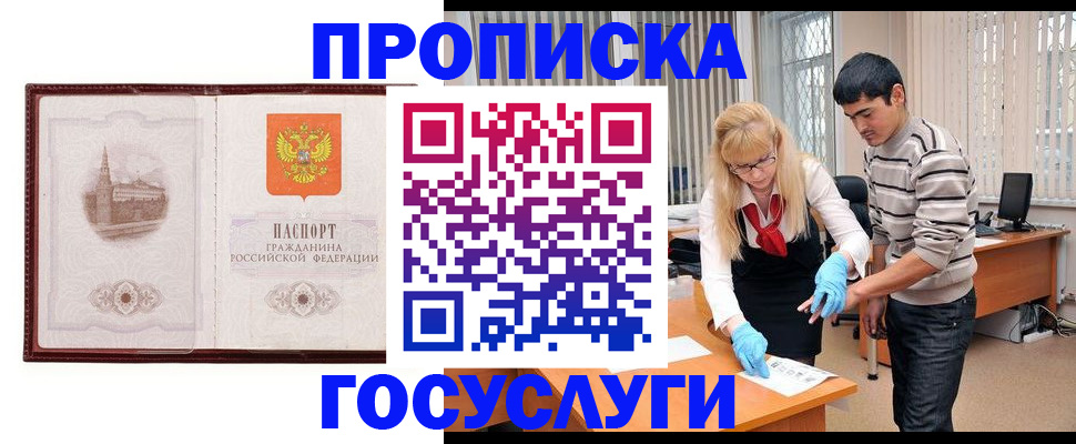 прописка 2025 в Ряжске