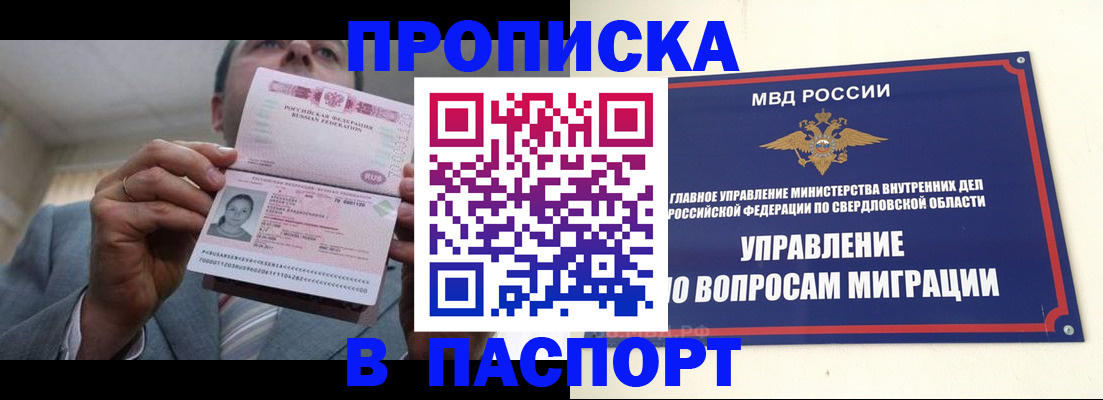 временная регистрация для школы в Ряжске
