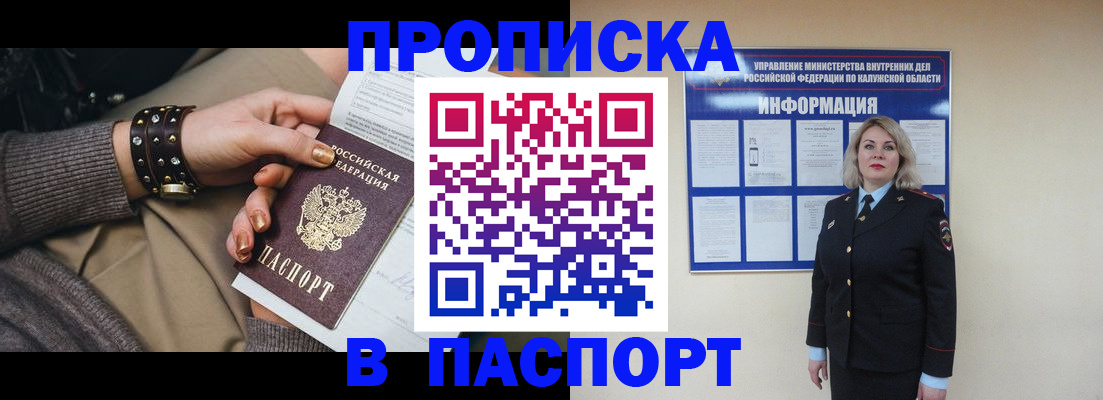 прописка для кредита в Ряжске